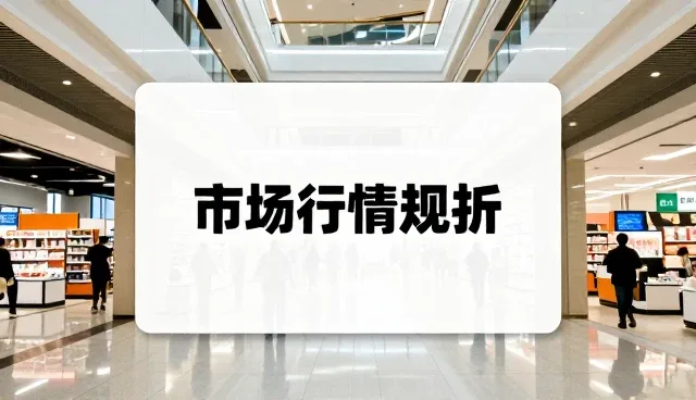 信息发布环节选型关注点与实际操作流程