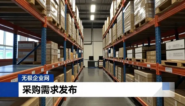 采购需求对接中常见的问题与解决策略